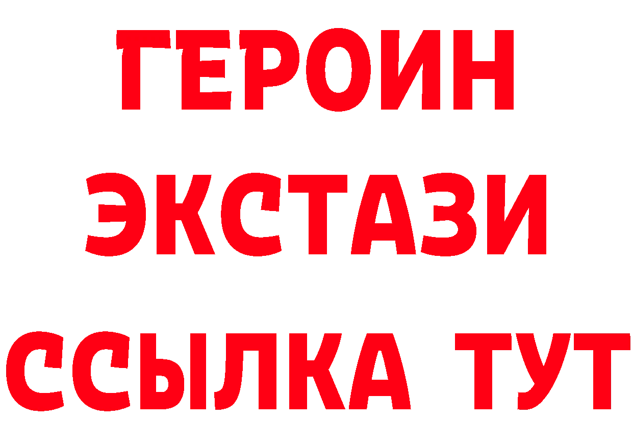 БУТИРАТ GHB tor площадка mega Катайск