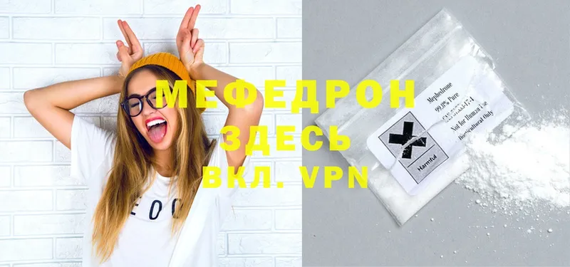 МЕФ mephedrone  Катайск 